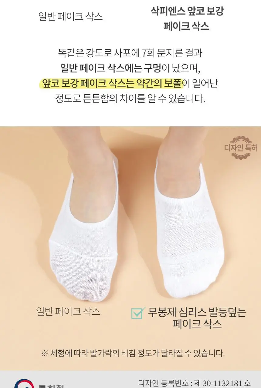 삭피엔스 무봉제 심리스 발등덮는 여성 페이크삭스 5켤레 3colors 상세페이지 18