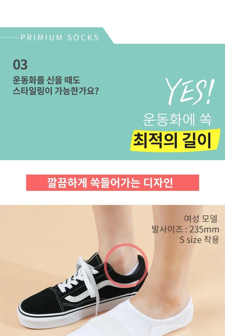 삭피엔스 무봉제 심리스 발등덮는 여성 페이크삭스 5켤레 3colors 상세페이지 20