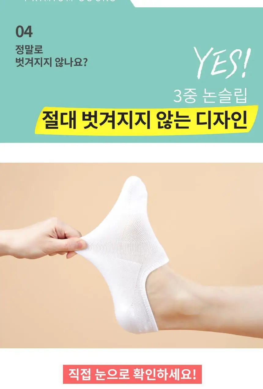 삭피엔스 무봉제 심리스 발등덮는 여성 페이크삭스 5켤레 3colors 상세페이지 22