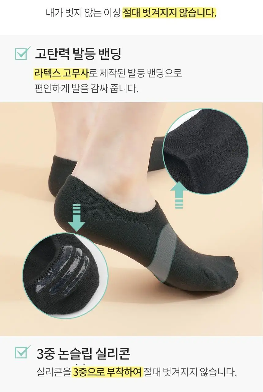 삭피엔스 무봉제 심리스 발등덮는 여성 페이크삭스 5켤레 3colors 상세페이지 24