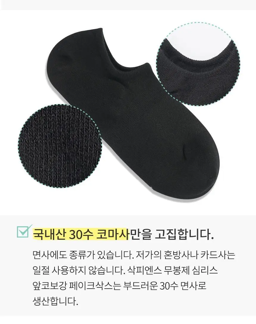 삭피엔스 무봉제 심리스 발등덮는 여성 페이크삭스 5켤레 3colors 상세페이지 26