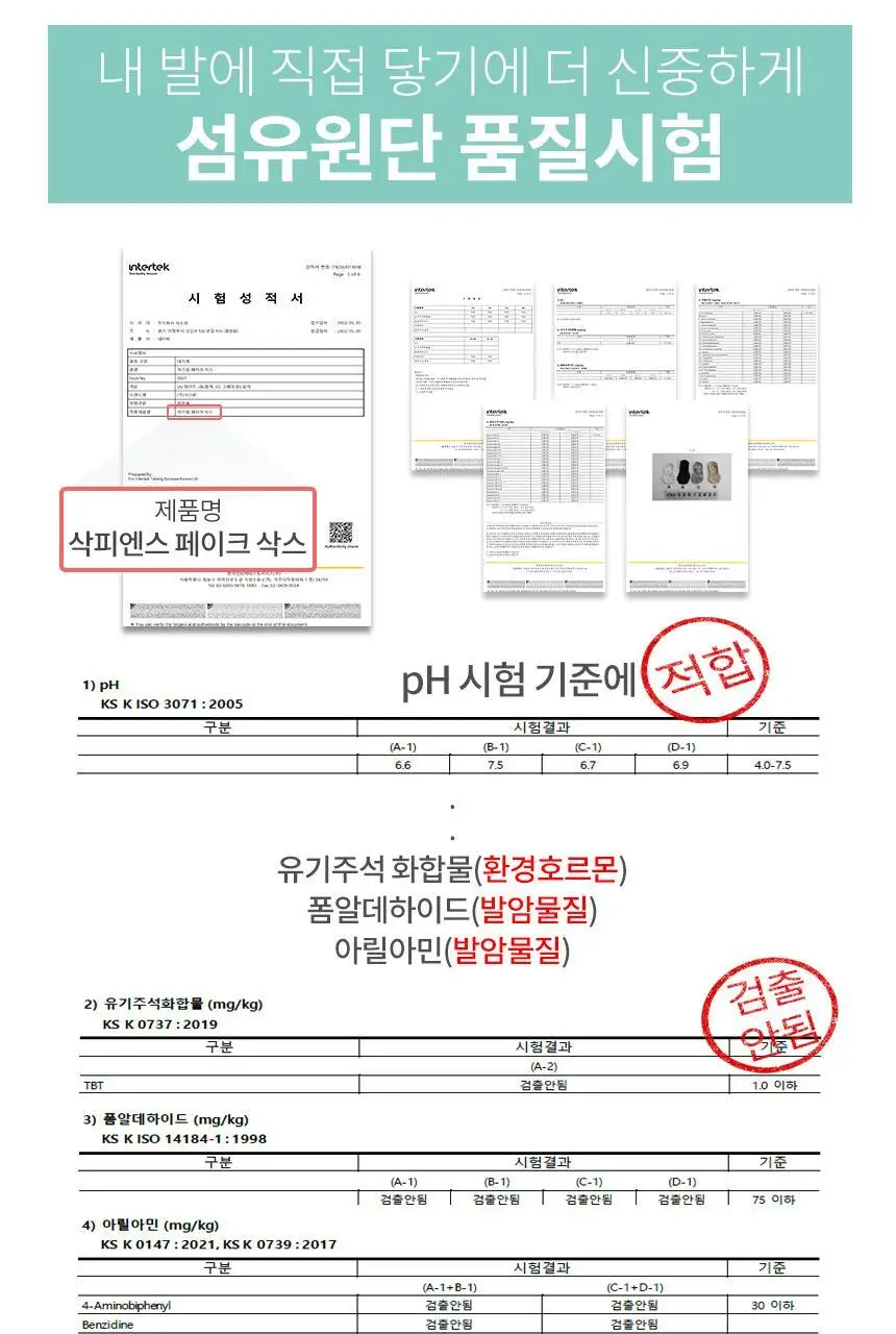 삭피엔스 무봉제 심리스 발등덮는 여성 페이크삭스 5켤레 3colors 상세페이지 27