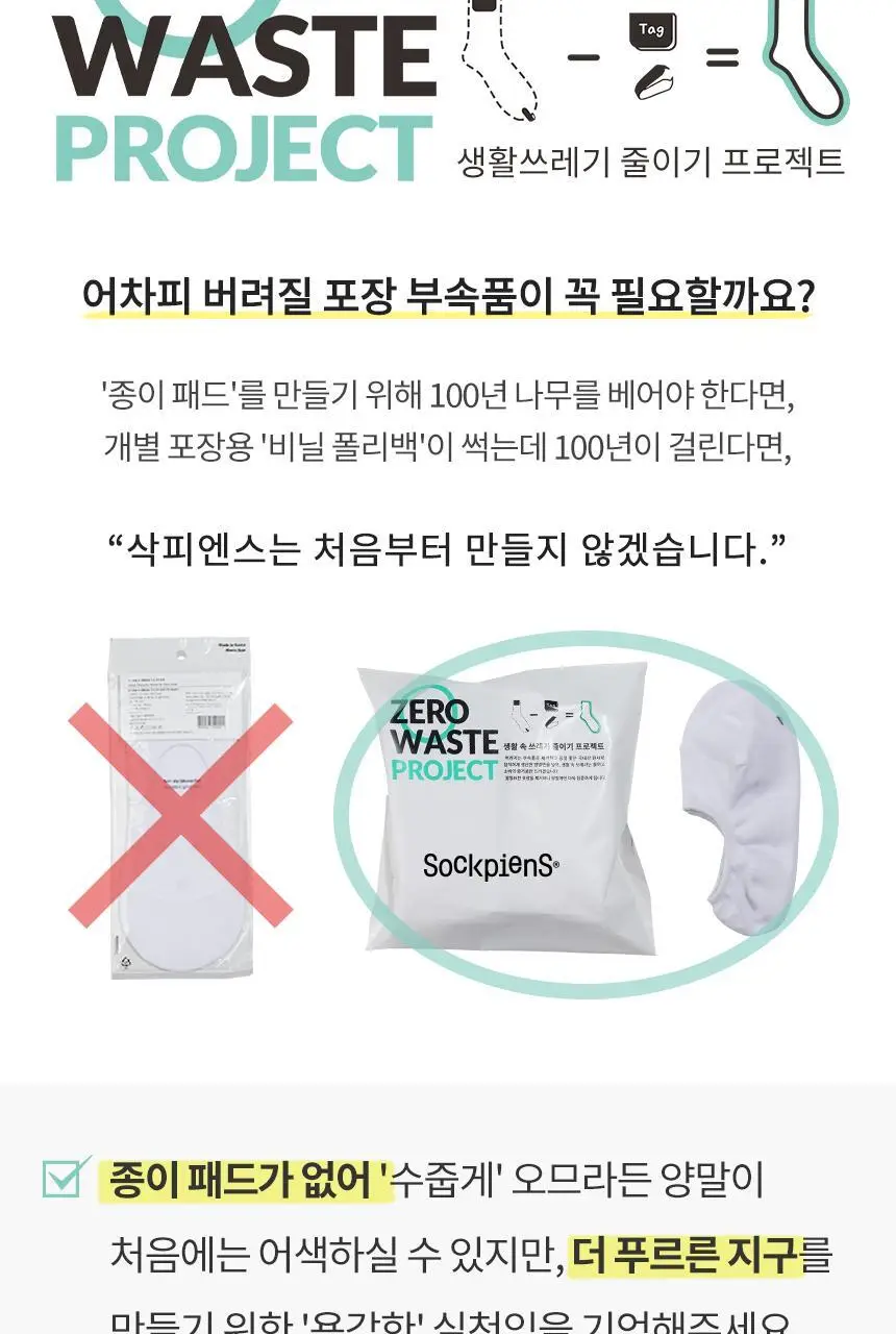 삭피엔스 무봉제 심리스 발등덮는 여성 페이크삭스 5켤레 3colors 상세페이지 30