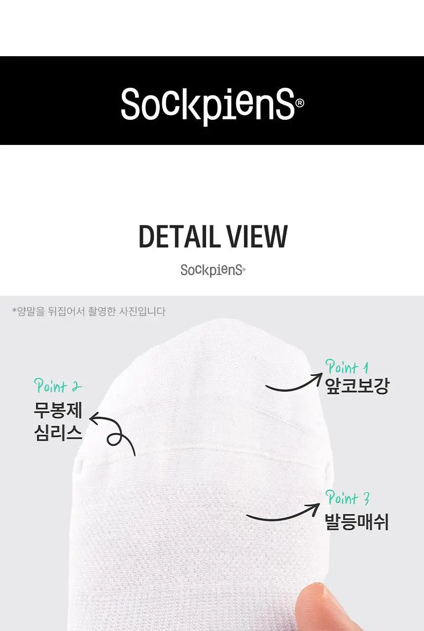 삭피엔스 무봉제 심리스 발등덮는 여성 페이크삭스 5켤레 3colors 상세페이지 37