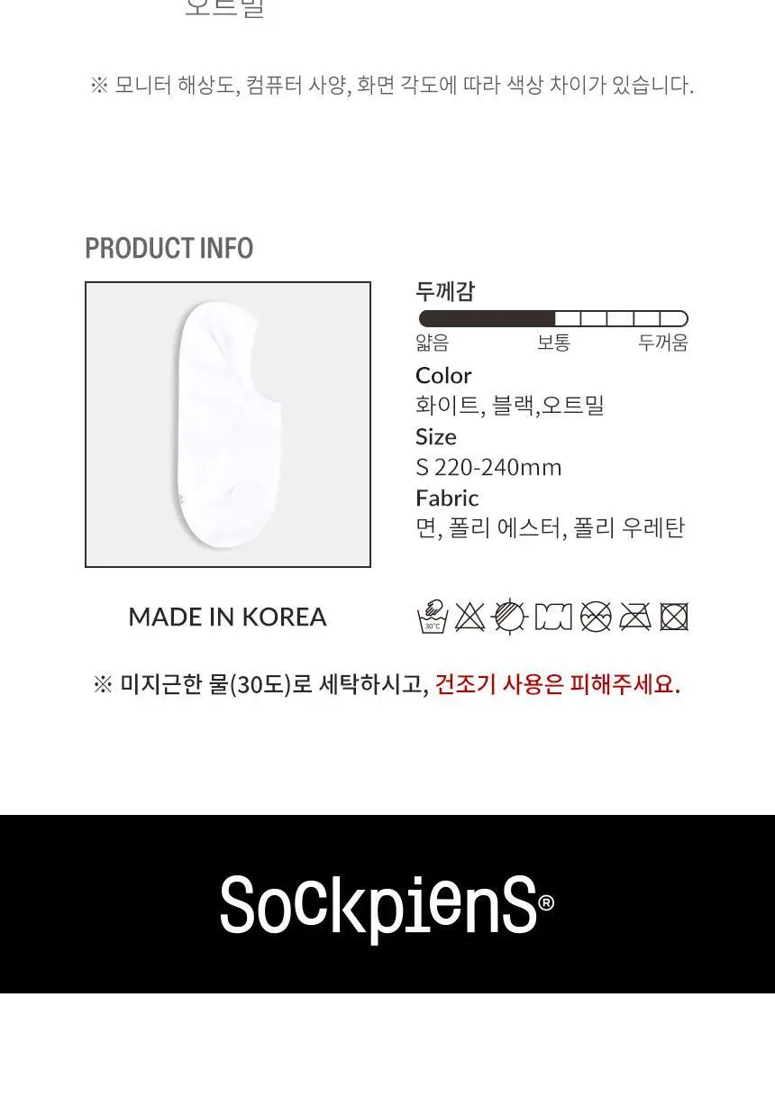 삭피엔스 무봉제 심리스 발등덮는 여성 페이크삭스 5켤레 3colors 상세페이지 42
