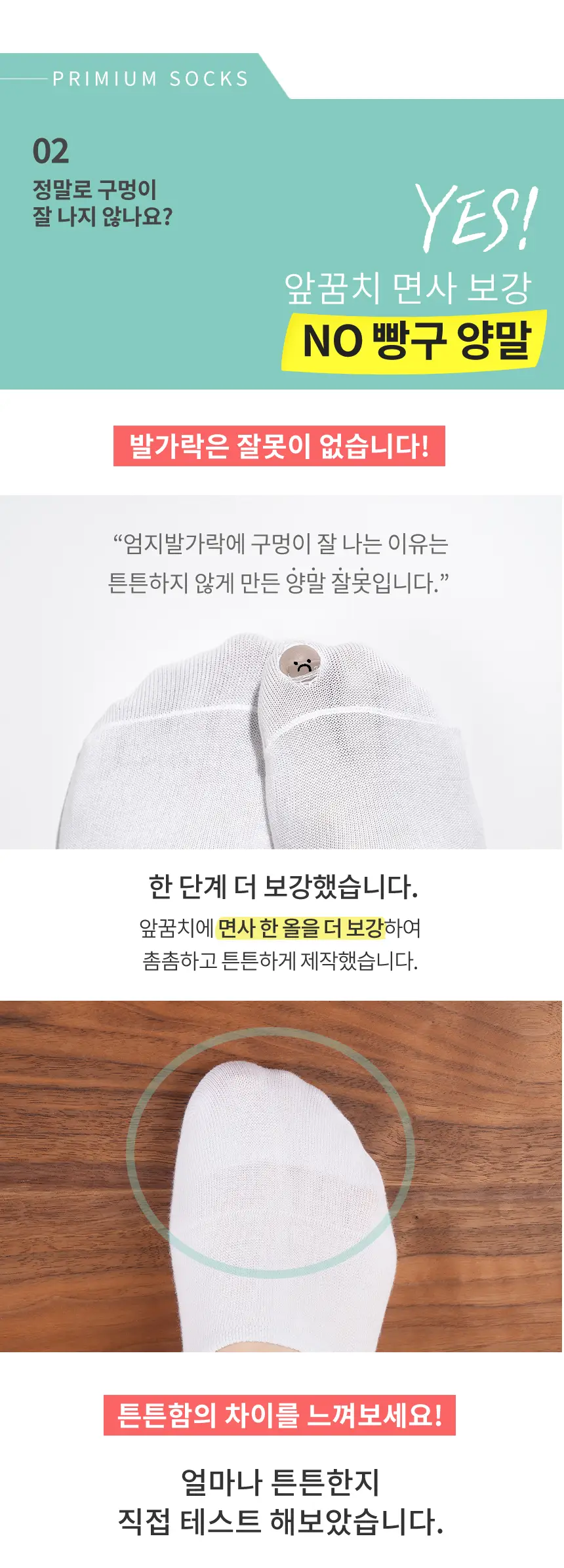삭피엔스 무봉제 심리스 앞코보강 공용 페이크삭스 5켤레 3colors 상세페이지 10