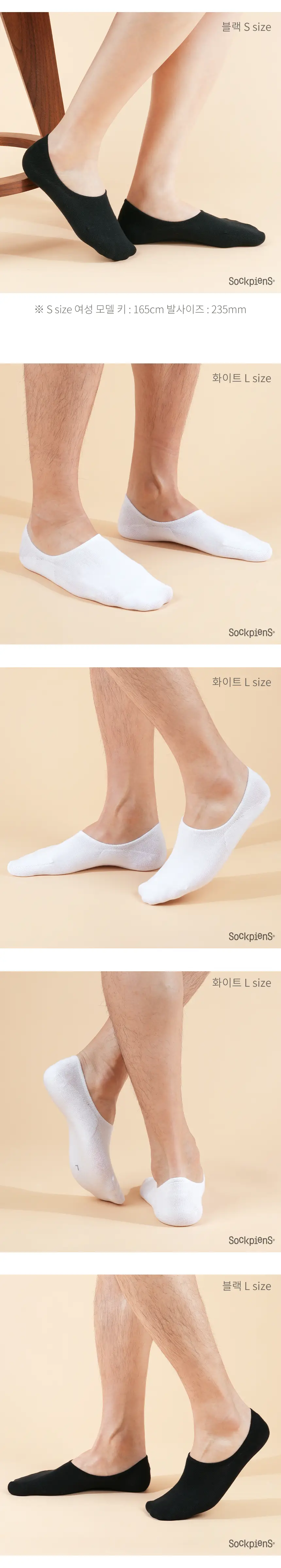 삭피엔스 무봉제 심리스 앞코보강 공용 페이크삭스 5켤레 3colors 상세페이지 17