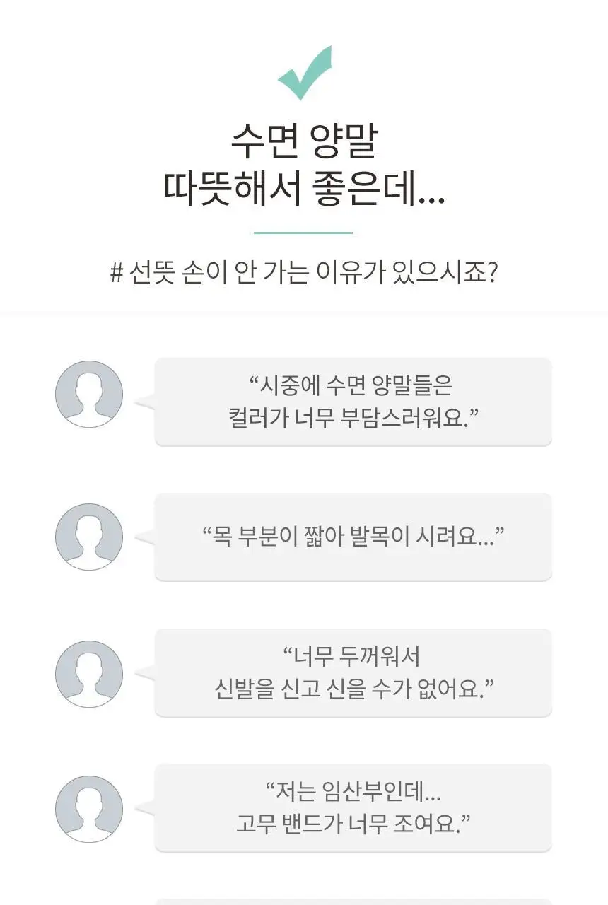 삭피엔스 무압박 밴드 데일리 여성 수면양말 5켤레 4type 상세페이지 8