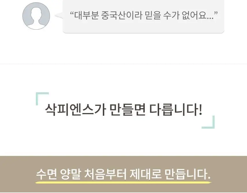 삭피엔스 무압박 밴드 데일리 여성 수면양말 5켤레 4type 상세페이지 9