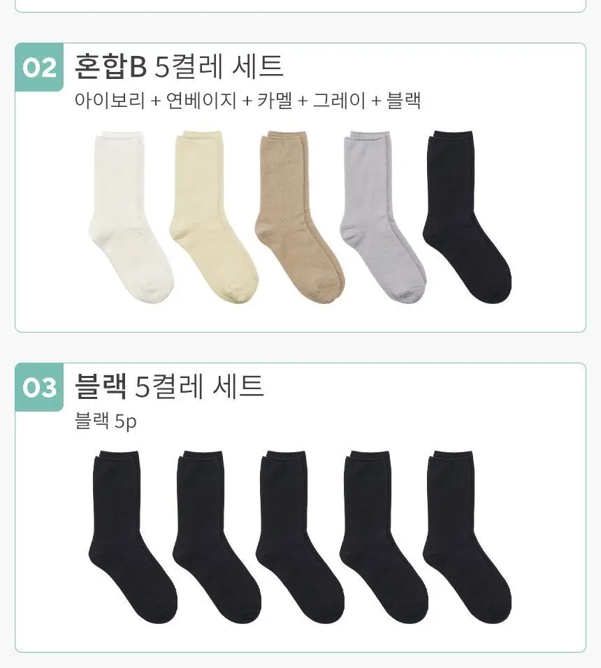 삭피엔스 무압박 밴드 데일리 여성 수면양말 5켤레 4type 상세페이지 11