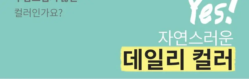삭피엔스 무압박 밴드 데일리 여성 수면양말 5켤레 4type 상세페이지 13