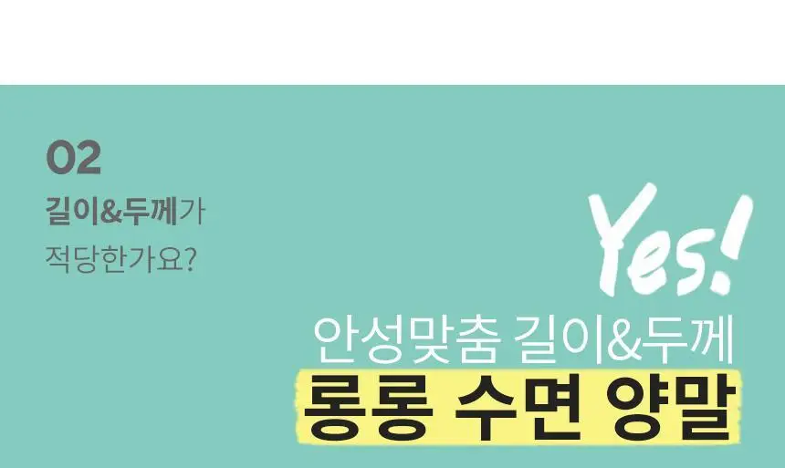 삭피엔스 무압박 밴드 데일리 여성 수면양말 5켤레 4type 상세페이지 16