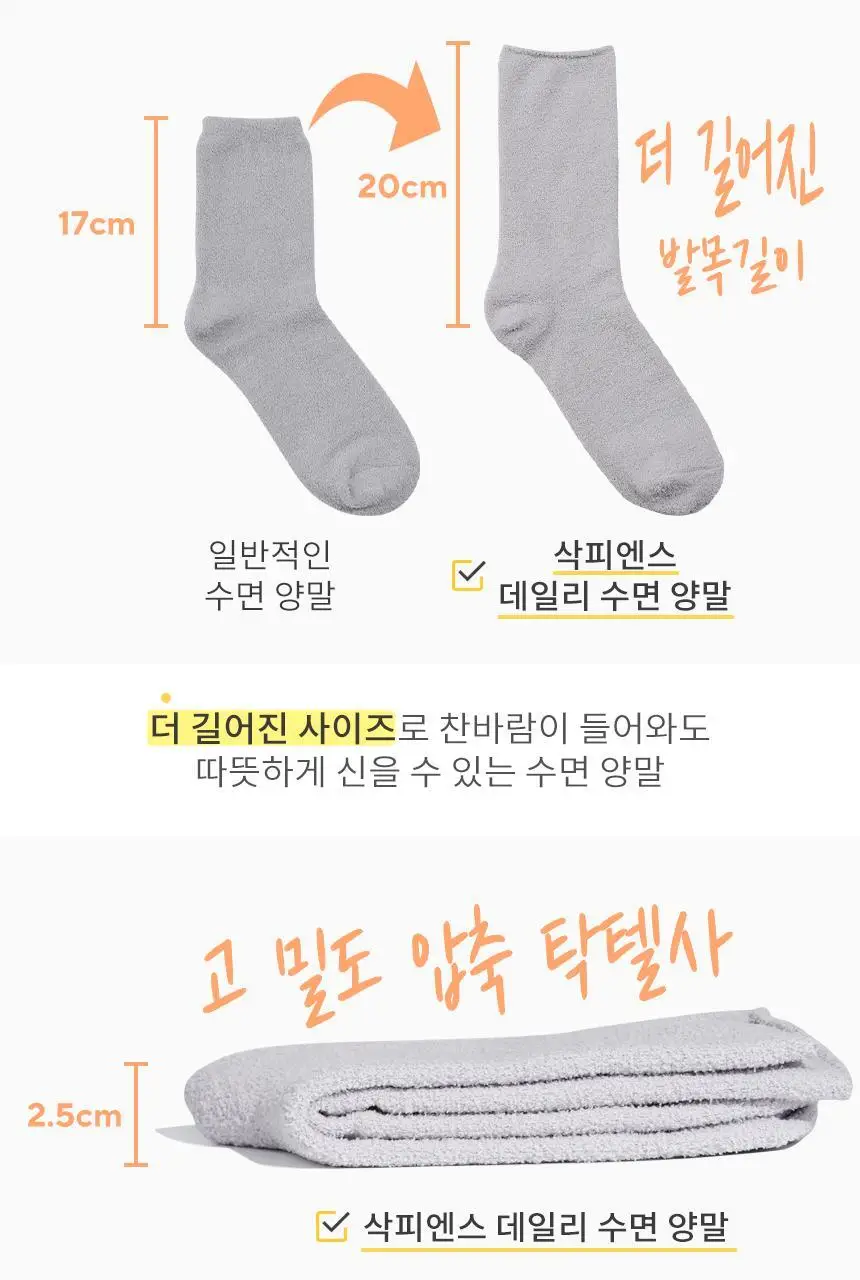 삭피엔스 무압박 밴드 데일리 여성 수면양말 5켤레 4type 상세페이지 18
