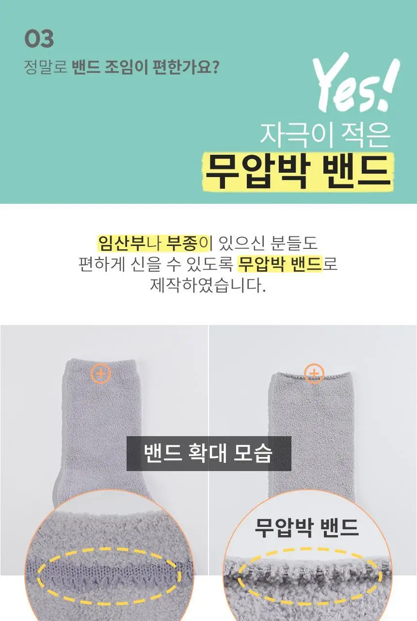 삭피엔스 무압박 밴드 데일리 여성 수면양말 5켤레 4type 상세페이지 20