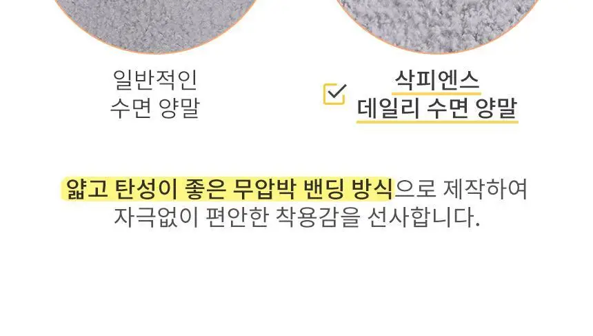 삭피엔스 무압박 밴드 데일리 여성 수면양말 5켤레 4type 상세페이지 21