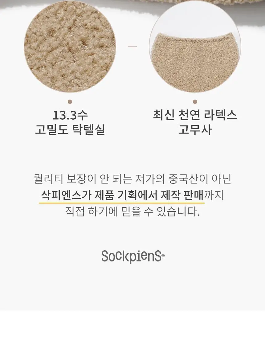 삭피엔스 무압박 밴드 데일리 여성 수면양말 5켤레 4type 상세페이지 23