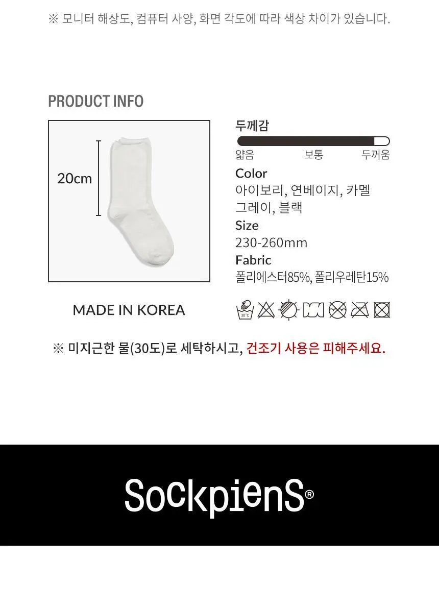 삭피엔스 무압박 밴드 데일리 여성 수면양말 5켤레 4type 상세페이지 35