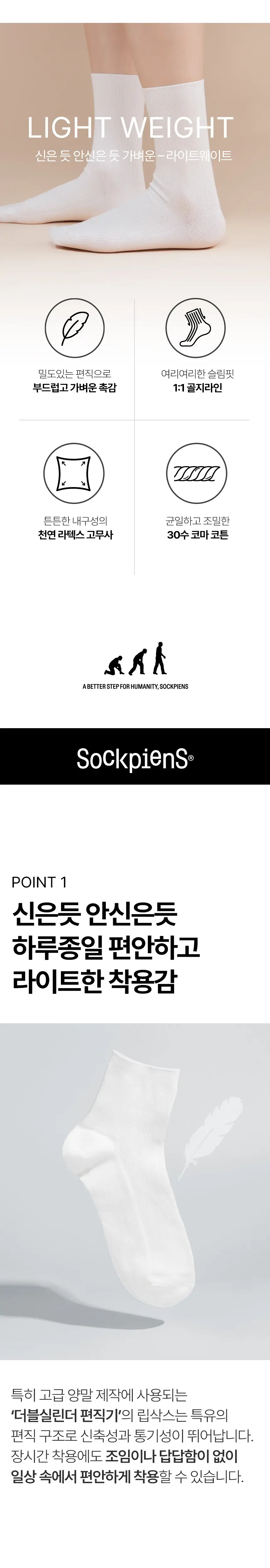 삭피엔스 발목이 가늘어 보이는 컬러 골지 여성 양말 5켤레 3colors (숏/롱) 상세페이지 4
