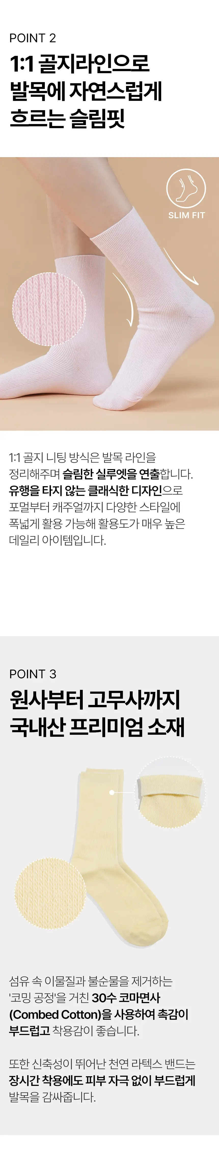 삭피엔스 발목이 가늘어 보이는 컬러 골지 여성 양말 5켤레 3colors (숏/롱) 상세페이지 5