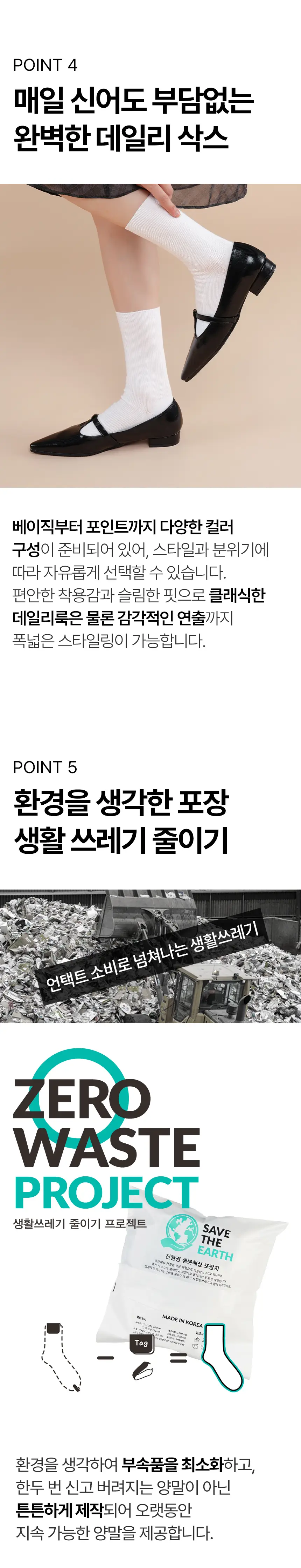 삭피엔스 발목이 가늘어 보이는 컬러 골지 여성 양말 5켤레 3colors (숏/롱) 상세페이지 6