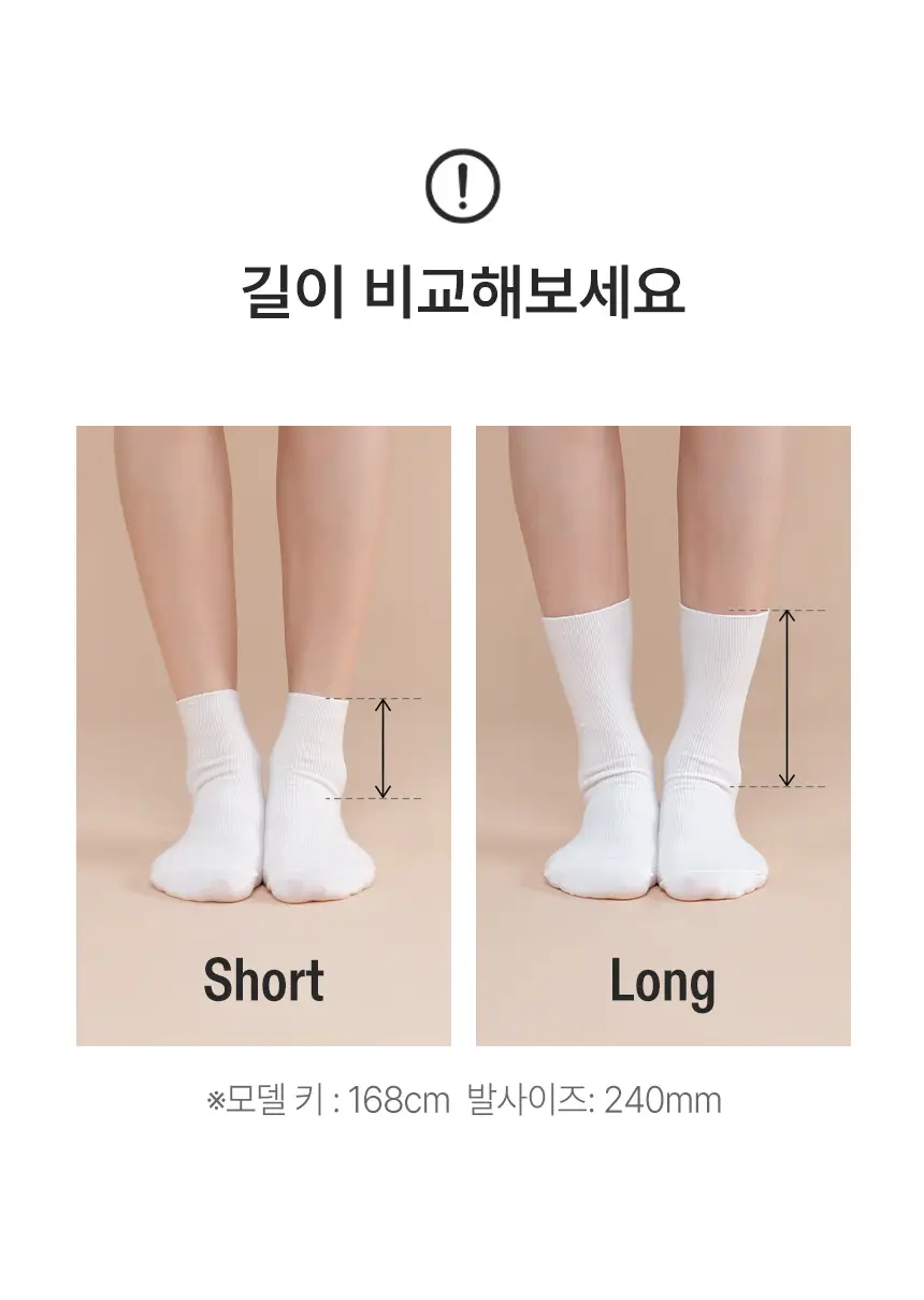 삭피엔스 발목이 가늘어 보이는 컬러 골지 여성 양말 5켤레 3colors (숏/롱) 상세페이지 7