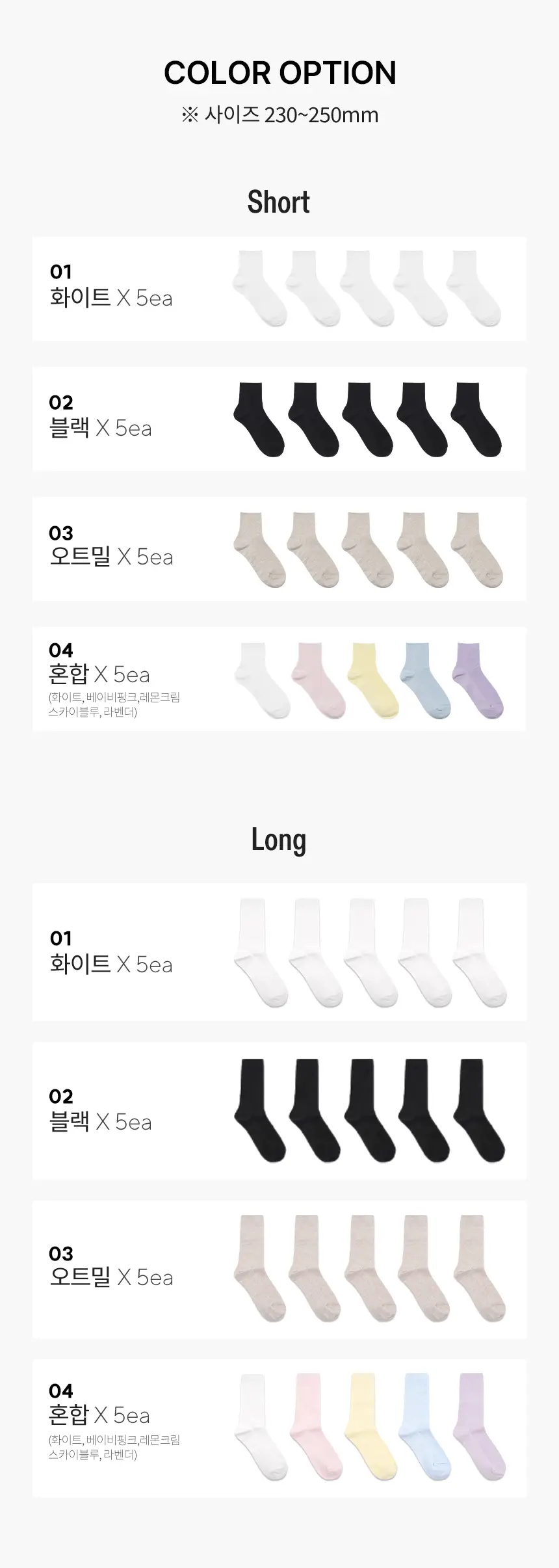 삭피엔스 발목이 가늘어 보이는 컬러 골지 여성 양말 5켤레 3colors (숏/롱) 상세페이지 8