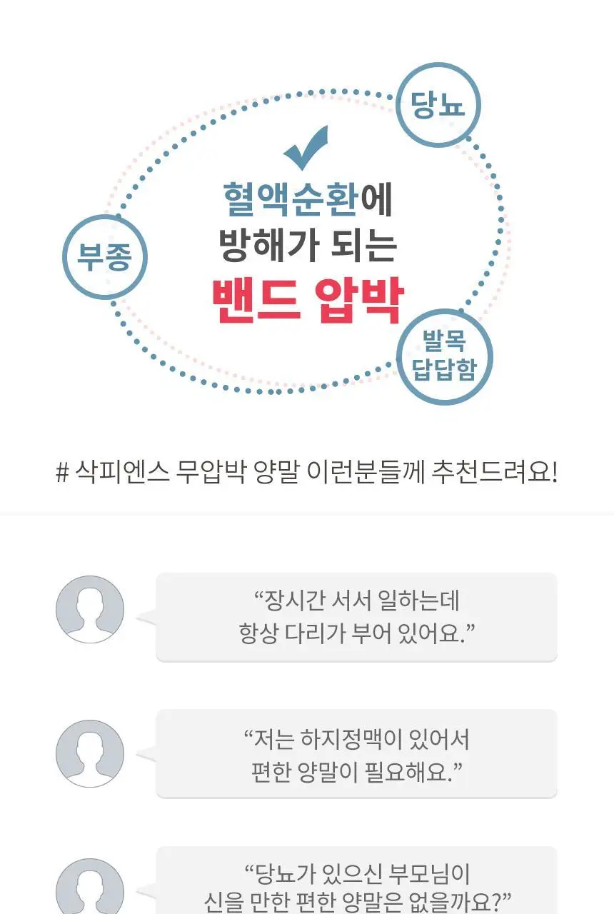 삭피엔스 밴드 조임없는 무압박 무지 남성 양말 8켤레 4type 상세페이지 8