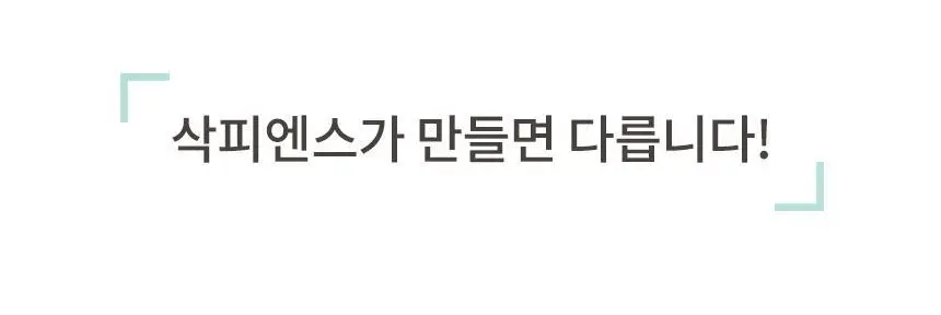 삭피엔스 밴드 조임없는 무압박 무지 남성 양말 8켤레 4type 상세페이지 10