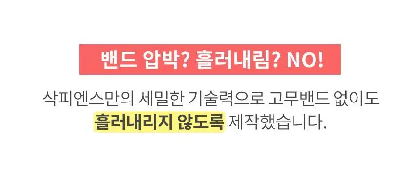 삭피엔스 밴드 조임없는 무압박 무지 남성 양말 8켤레 4type 상세페이지 17