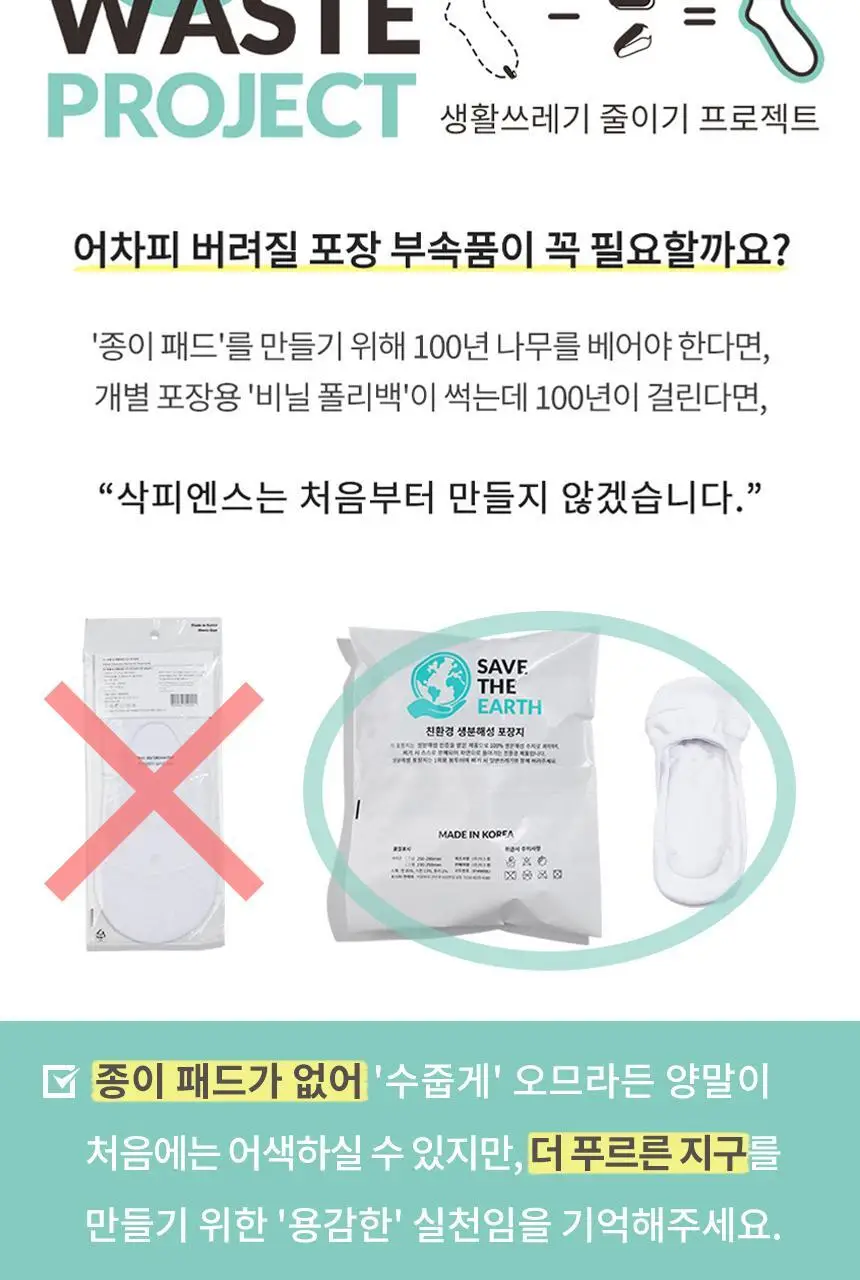 삭피엔스 밴드 조임없는 무압박 무지 남성 양말 8켤레 4type 상세페이지 27