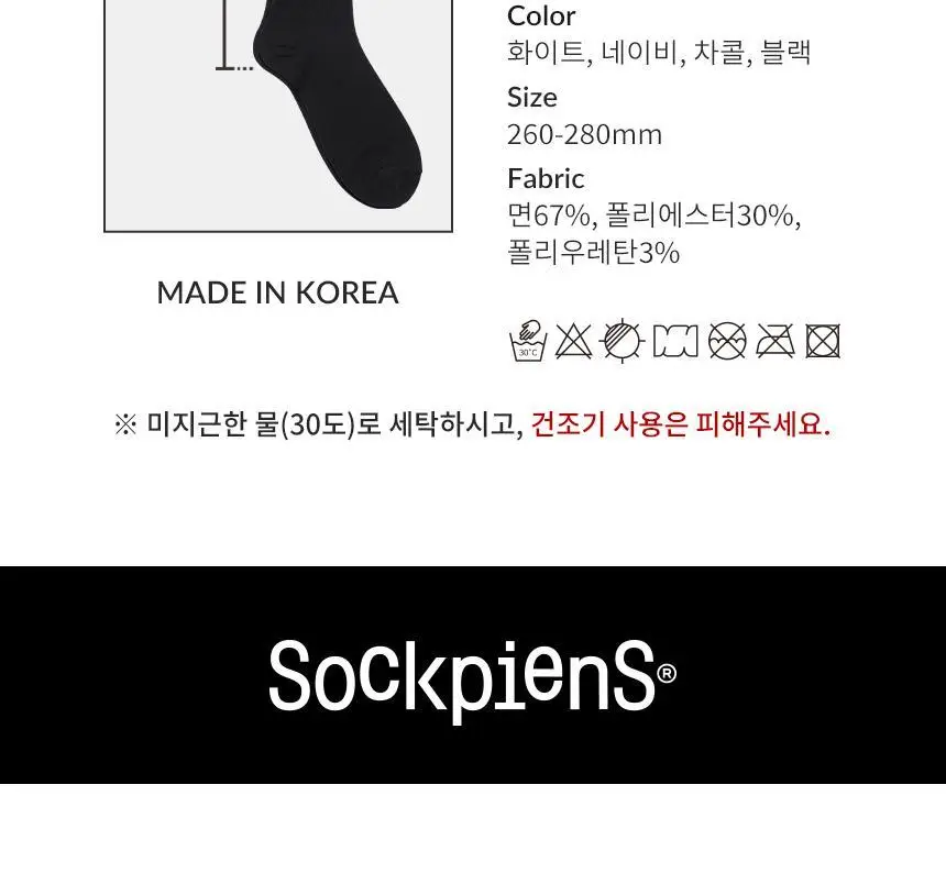 삭피엔스 밴드 조임없는 무압박 무지 남성 양말 8켤레 4type 상세페이지 41