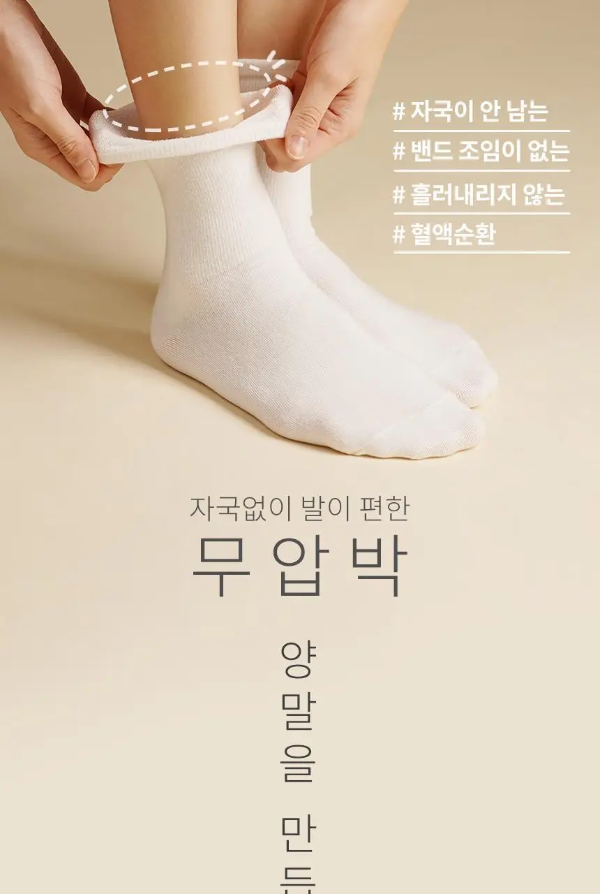 삭피엔스 밴드 조임없는 무압박 무지 여성 양말 8켤레 7type 상세페이지 6