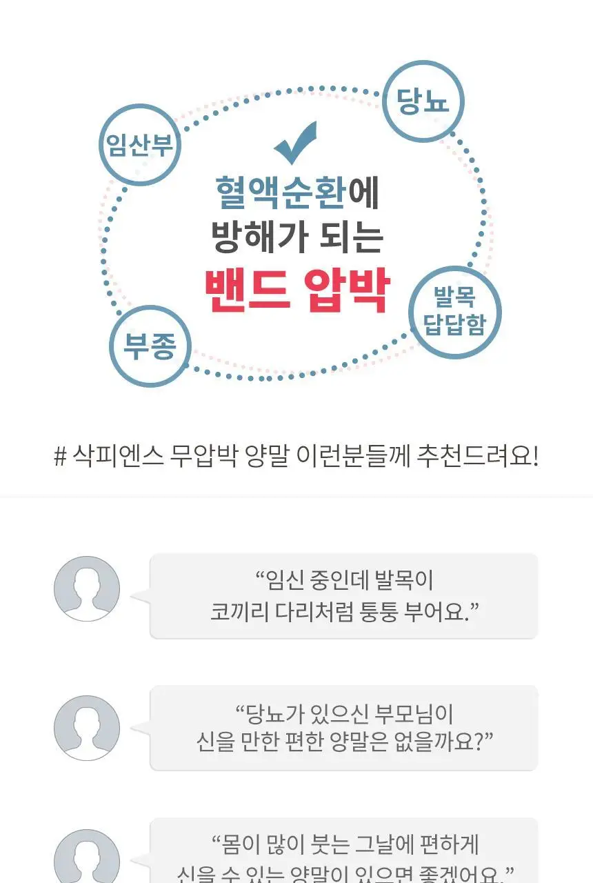 삭피엔스 밴드 조임없는 무압박 무지 여성 양말 8켤레 7type 상세페이지 8