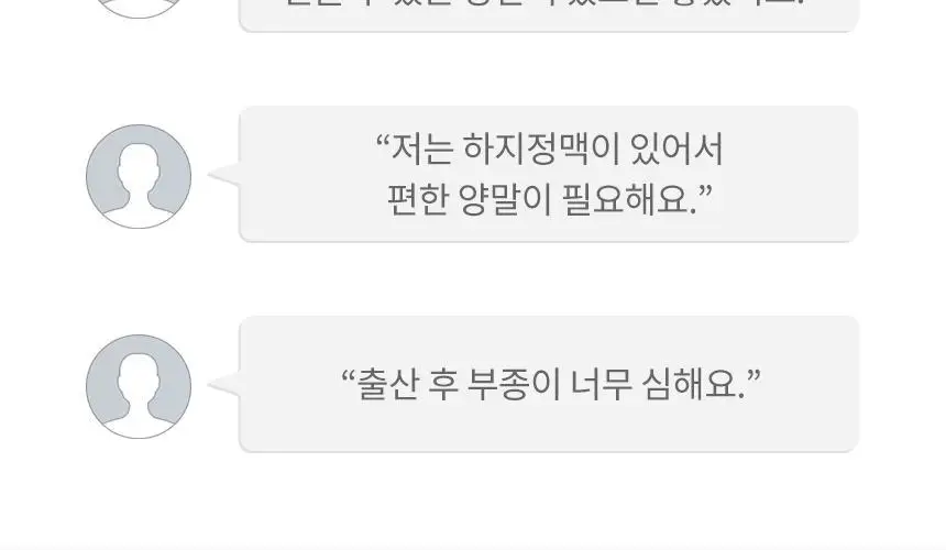 삭피엔스 밴드 조임없는 무압박 무지 여성 양말 8켤레 7type 상세페이지 9