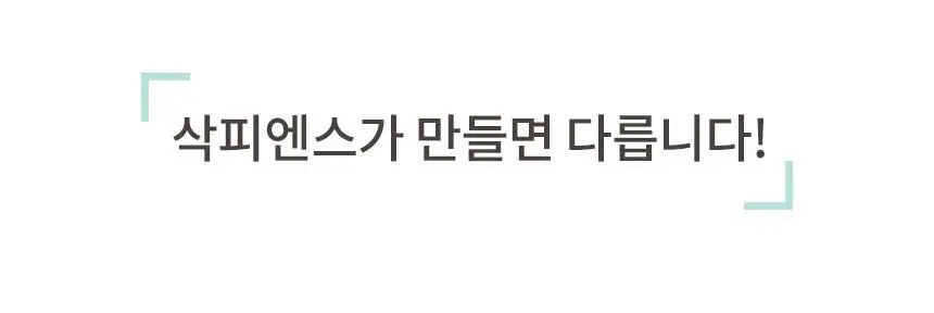 삭피엔스 밴드 조임없는 무압박 무지 여성 양말 8켤레 7type 상세페이지 10