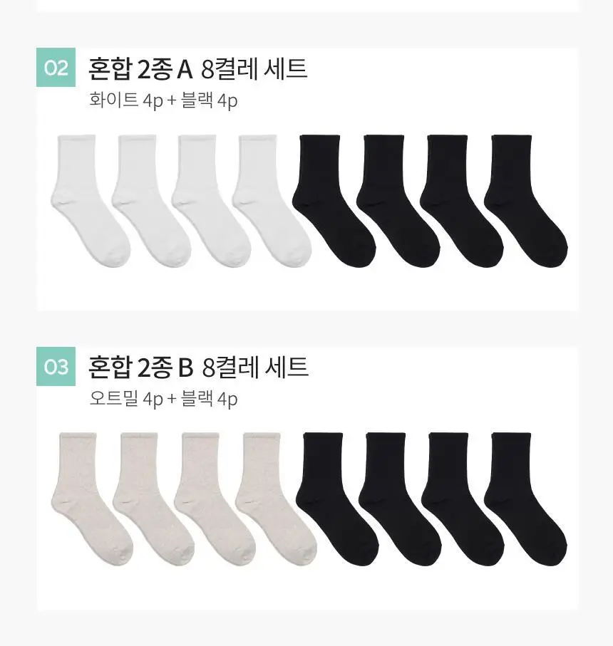 삭피엔스 밴드 조임없는 무압박 무지 여성 양말 8켤레 7type 상세페이지 12