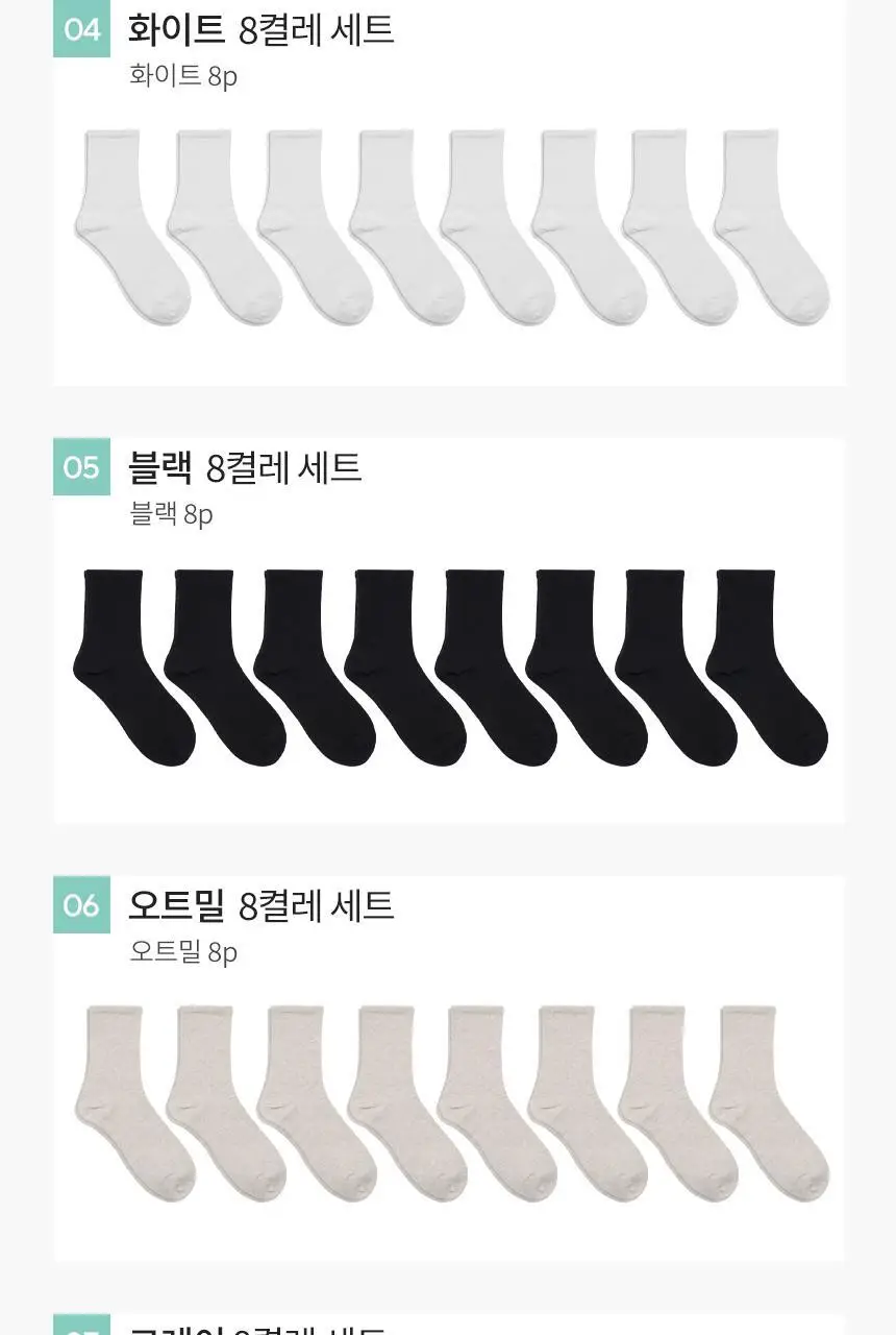 삭피엔스 밴드 조임없는 무압박 무지 여성 양말 8켤레 7type 상세페이지 13