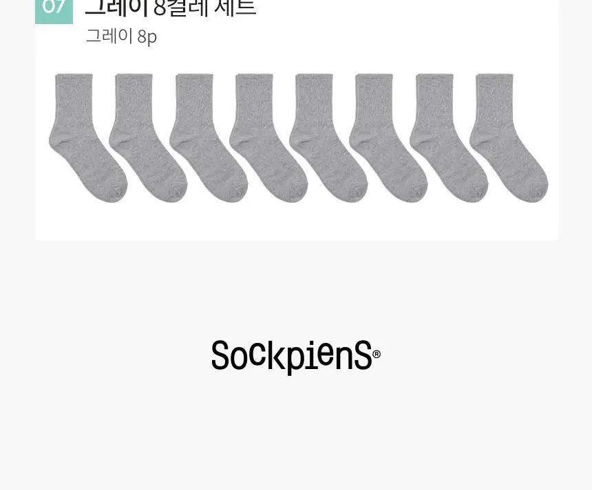 삭피엔스 밴드 조임없는 무압박 무지 여성 양말 8켤레 7type 상세페이지 14