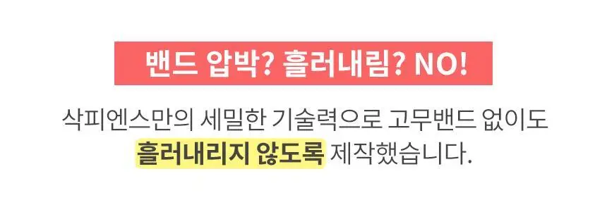 삭피엔스 밴드 조임없는 무압박 무지 여성 양말 8켤레 7type 상세페이지 19