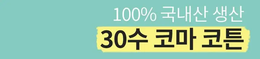 삭피엔스 밴드 조임없는 무압박 무지 여성 양말 8켤레 7type 상세페이지 24