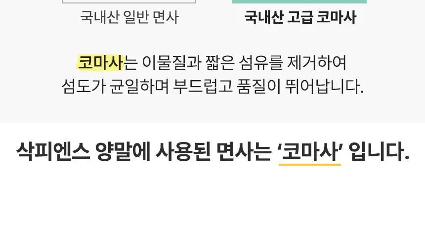 삭피엔스 밴드 조임없는 무압박 무지 여성 양말 8켤레 7type 상세페이지 27