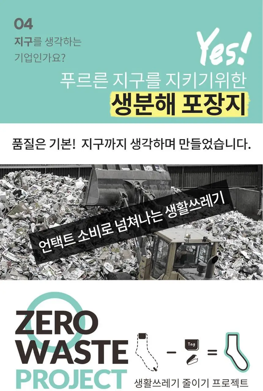 삭피엔스 밴드 조임없는 무압박 무지 여성 양말 8켤레 7type 상세페이지 28