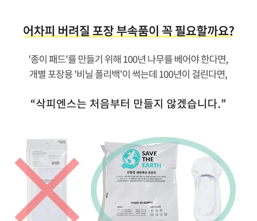 삭피엔스 밴드 조임없는 무압박 무지 여성 양말 8켤레 7type 상세페이지 29