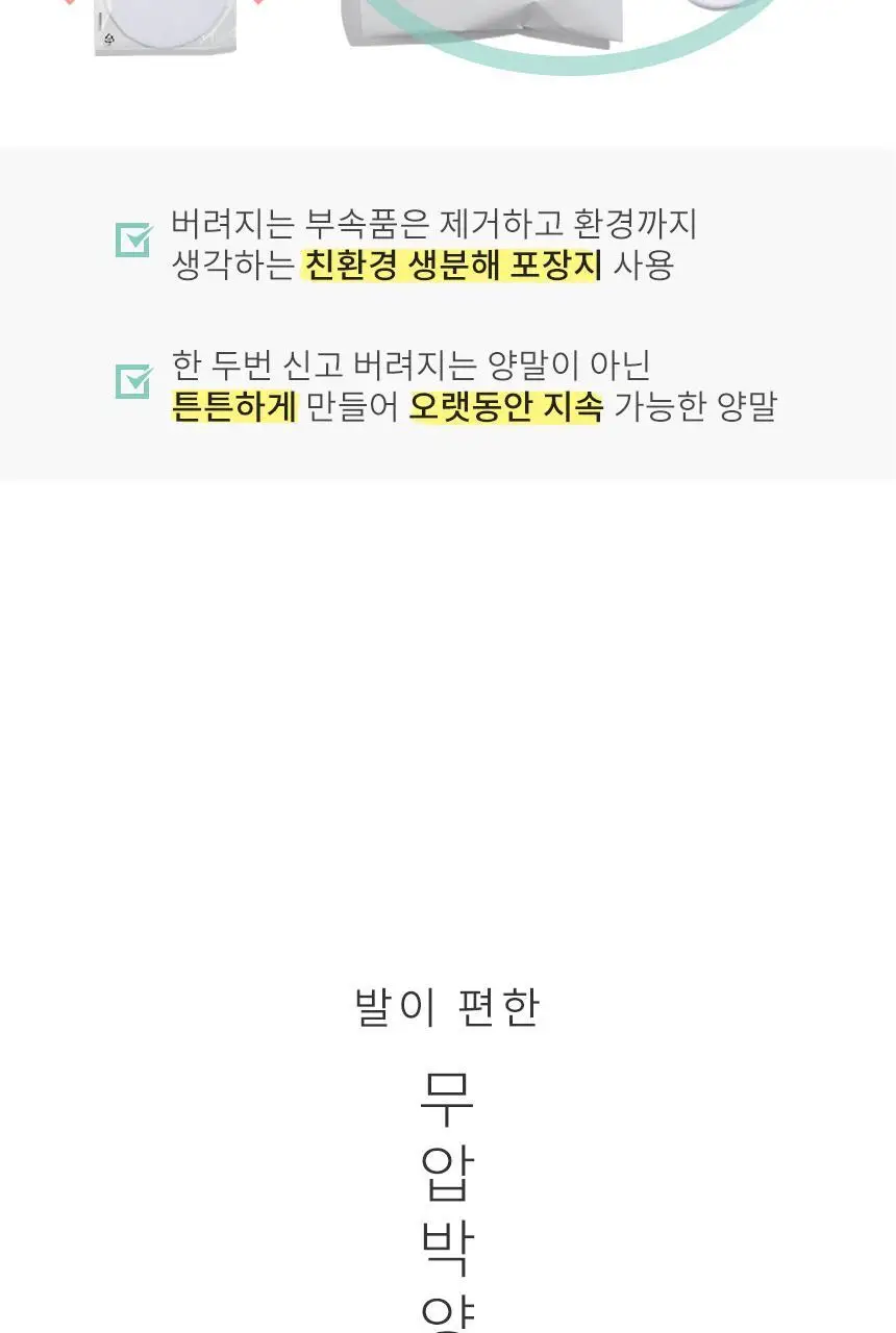 삭피엔스 밴드 조임없는 무압박 무지 여성 양말 8켤레 7type 상세페이지 30