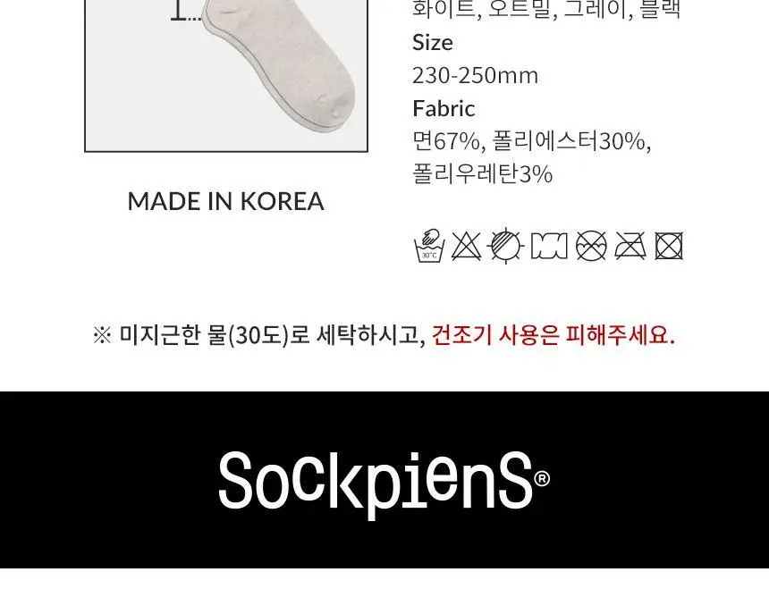 삭피엔스 밴드 조임없는 무압박 무지 여성 양말 8켤레 7type 상세페이지 45