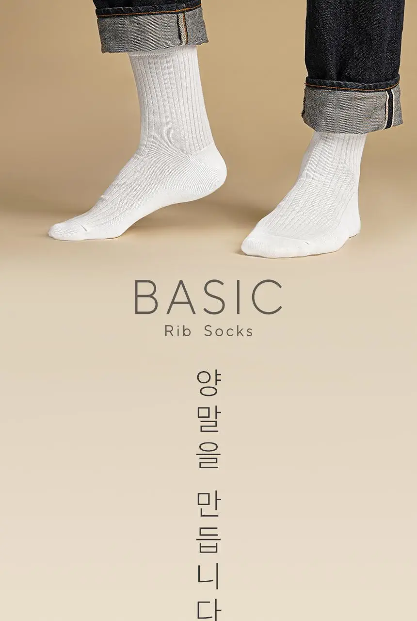 삭피엔스 베이직 골지 남성 정장 양말 8켤레 4type 상세페이지 6