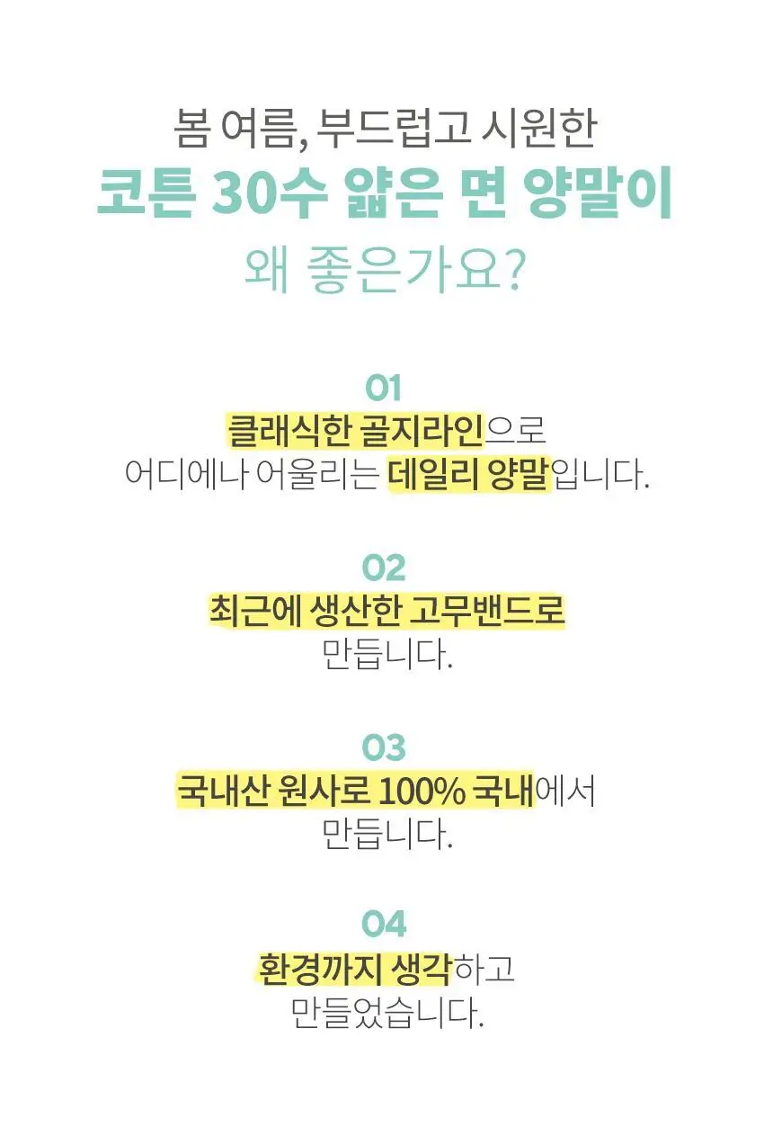 삭피엔스 베이직 골지 남성 정장 양말 8켤레 4type 상세페이지 8