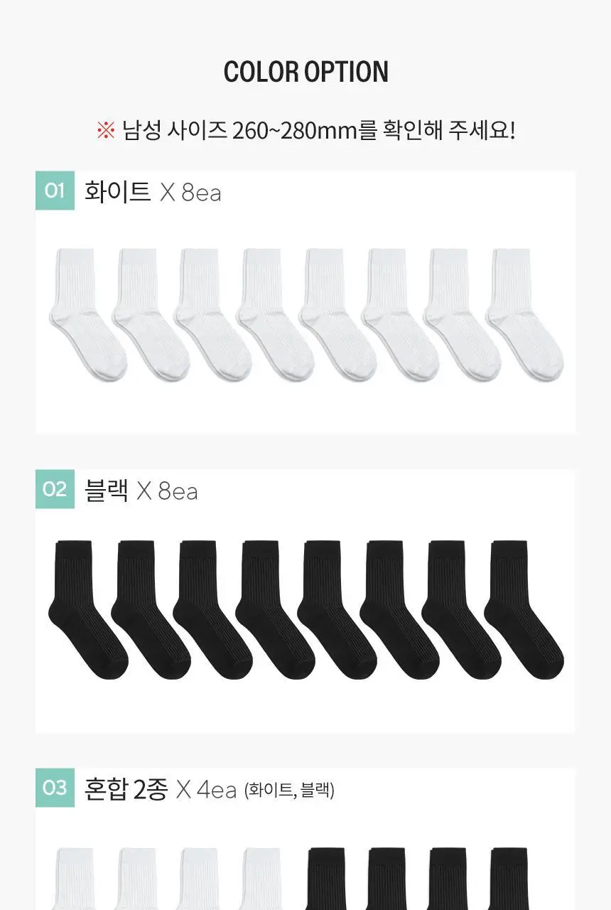 삭피엔스 베이직 골지 남성 정장 양말 8켤레 4type 상세페이지 9