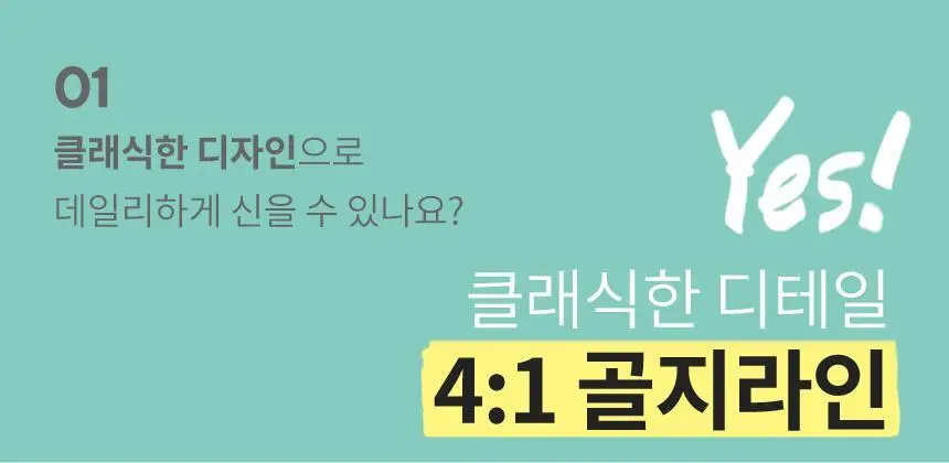 삭피엔스 베이직 골지 남성 정장 양말 8켤레 4type 상세페이지 11
