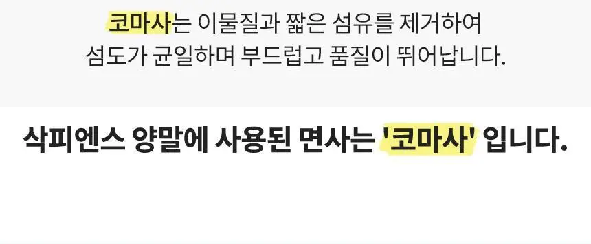 삭피엔스 베이직 골지 남성 정장 양말 8켤레 4type 상세페이지 18